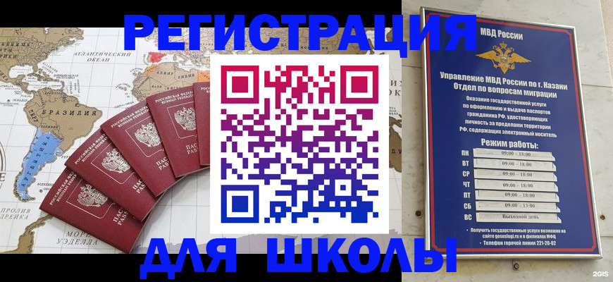 прописка для работы в Ленинск-Кузнецком