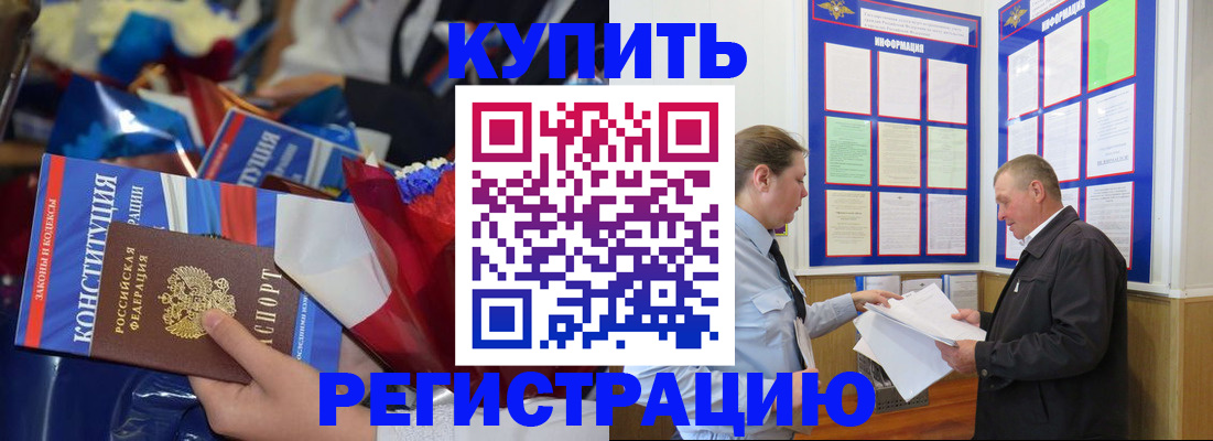 где прописаться в Ленинск-Кузнецком
