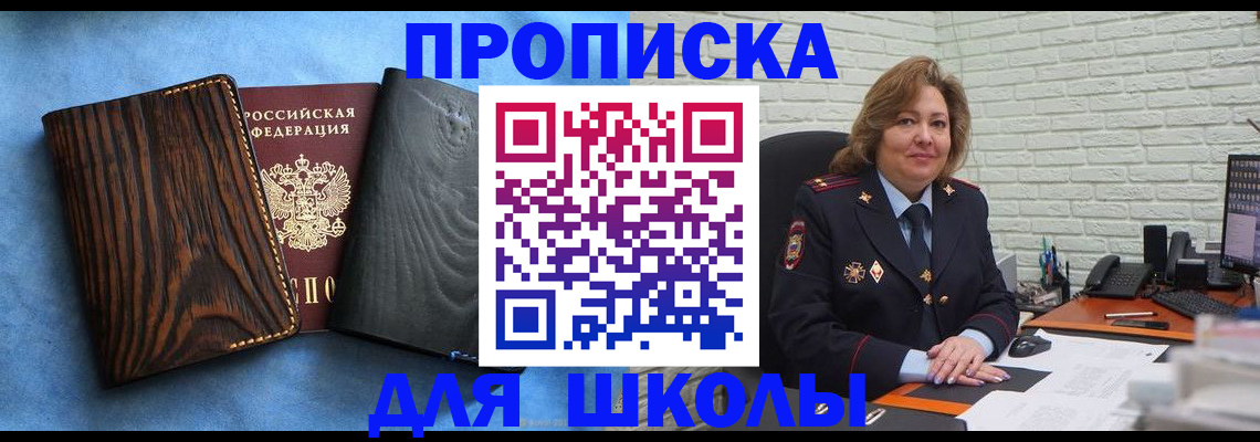 временная регистрация адрес в Ленинск-Кузнецком