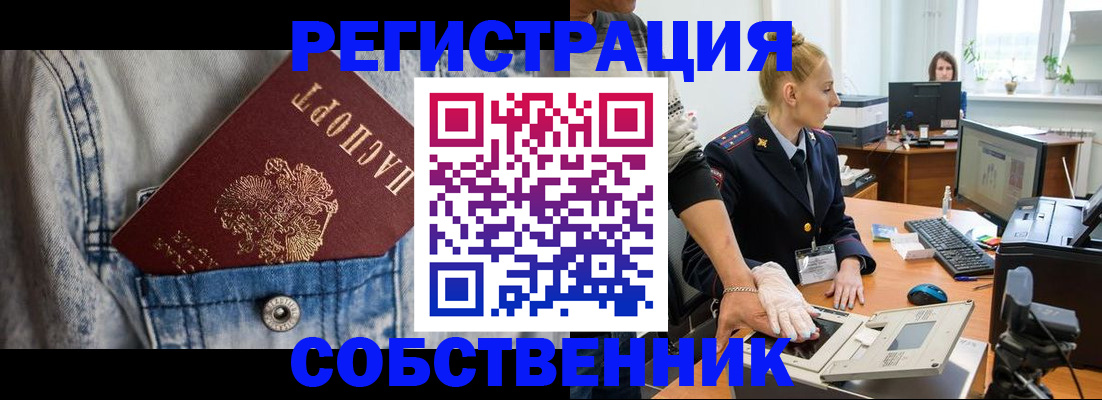 временная регистрация законно в Ленинск-Кузнецком